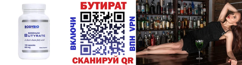 гидра ТОР  Ясный  Бутират 1.4BDO 