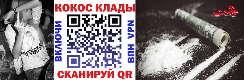 КОКАИН 97%  Ясный 