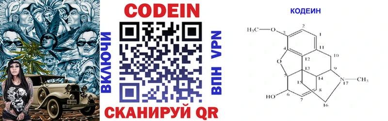 Codein Purple Drank Ясный